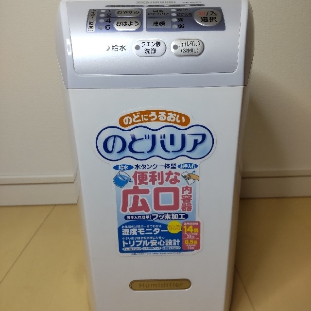 象印 - 象印 加湿器 のどバリア スチーム式加湿器 値下げしました! キレイの通販 by ジャリジャリ's shop｜ゾウジルシならラクマ