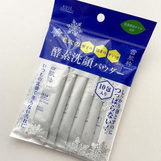 セッキセイ(雪肌精)のPo様 雪肌粋 酵素洗顔パウダー 10包 0.4g×10包(洗顔料)