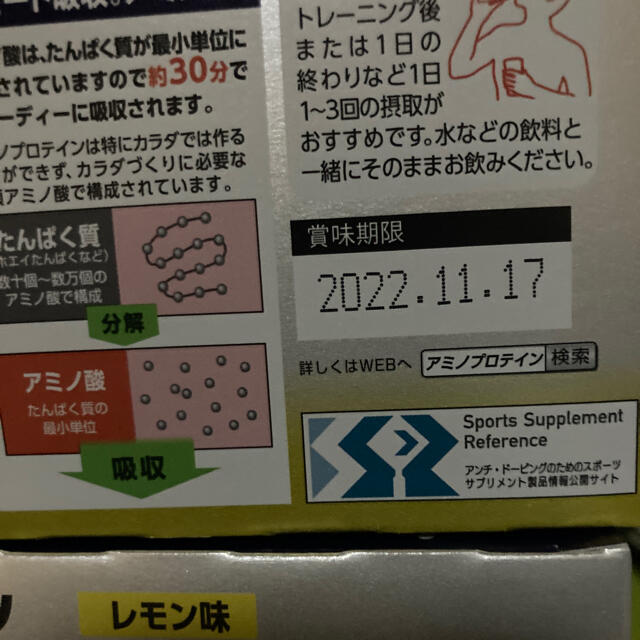 アミノバイタル　アミノプロテイン　レモン味　60本入り 3