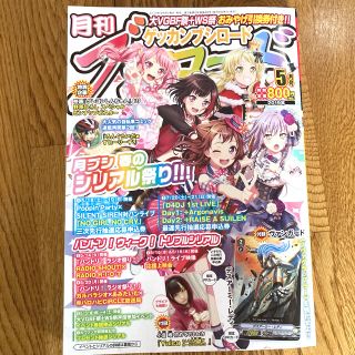 カードファイトヴァンガード(カードファイト!! ヴァンガード)の月刊 ブシロード 2019年5月号(アート/エンタメ/ホビー)