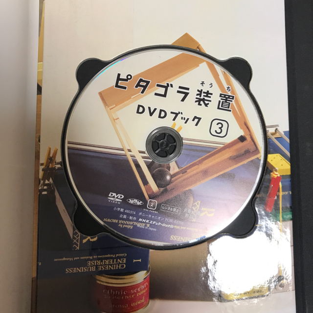 ピタゴラ装置DVDブック3 DVD エンタメ/ホビーの雑誌(文芸)の商品写真