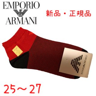 エンポリオアルマーニ(Emporio Armani)の【エンポリオアルマーニ】スニーカーソックス(ソックス)