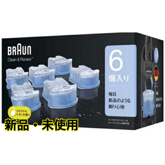新品・未使用　BRAUM シェーバー用洗浄液 6個入り×2