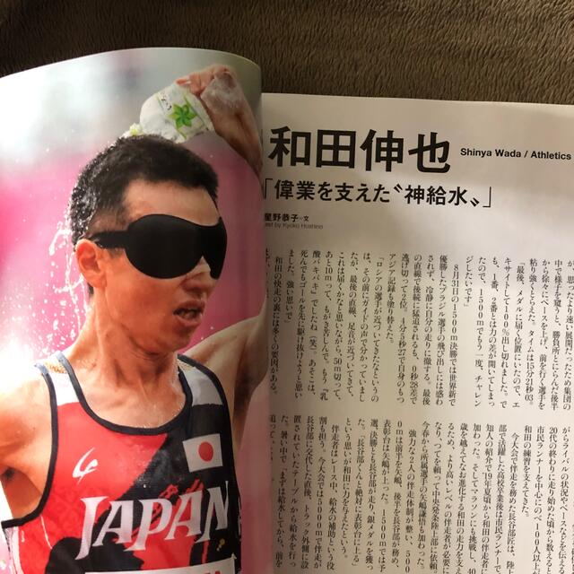 文藝春秋(ブンゲイシュンジュウ)のSports Graphic Number (スポーツ・グラフィック ナンバー) エンタメ/ホビーの雑誌(趣味/スポーツ)の商品写真