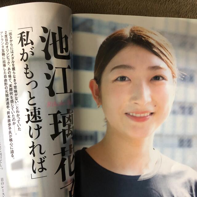 文藝春秋(ブンゲイシュンジュウ)のSports Graphic Number (スポーツ・グラフィック ナンバー) エンタメ/ホビーの雑誌(趣味/スポーツ)の商品写真