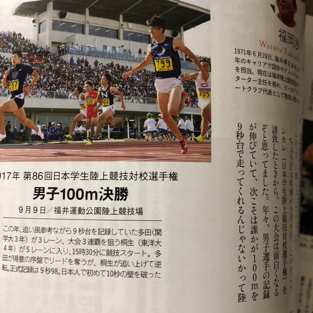 文藝春秋(ブンゲイシュンジュウ)のSports Graphic Number (スポーツ・グラフィック ナンバー) エンタメ/ホビーの雑誌(趣味/スポーツ)の商品写真