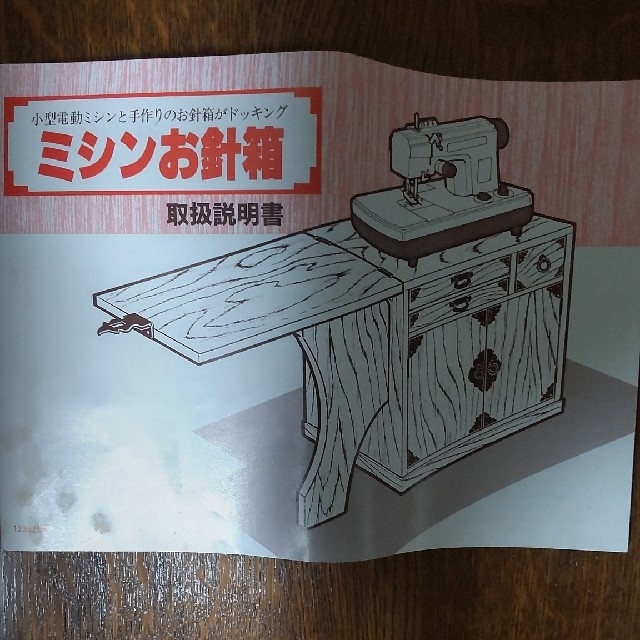 ｐｅａｃｅ様専用　ミシンお針箱　マイクロエリート　裁縫箱 エンタメ/ホビーの美術品/アンティーク(その他)の商品写真