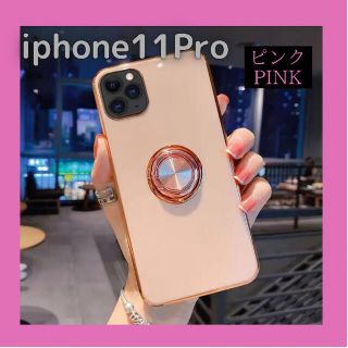 iphoneケース iphone11Pro ピンク 可愛い 韓国 新品 リング付(iPhoneケース)