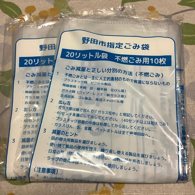 はる様専用　野田市指定ごみ袋 インテリア/住まい/日用品の日用品/生活雑貨/旅行(日用品/生活雑貨)の商品写真