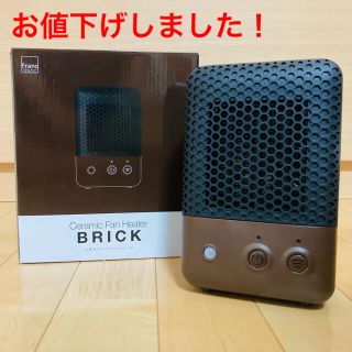 フランフラン(Francfranc)のFrancfranc（フランフラン）BRICK 人感セラミックファンヒーター(ファンヒーター)