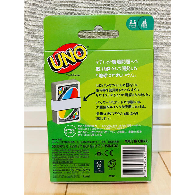 UNO(ウーノ)のUNO 地球にやさしいウノ エンタメ/ホビーのテーブルゲーム/ホビー(トランプ/UNO)の商品写真