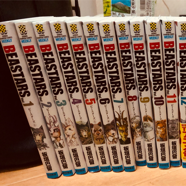 BEASTARS全巻セット(1-22巻) - 少年漫画 BEASTARS全巻セット(1-22巻) - 少年漫画