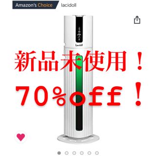 週末限定価格！新品未使用！【超大特価70%off！】加湿器(加湿器/除湿機)