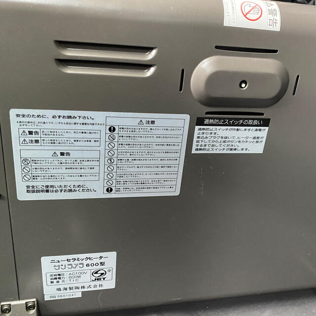 本日限定　サンラメラ　600W グレー スマホ/家電/カメラの冷暖房/空調(電気ヒーター)の商品写真