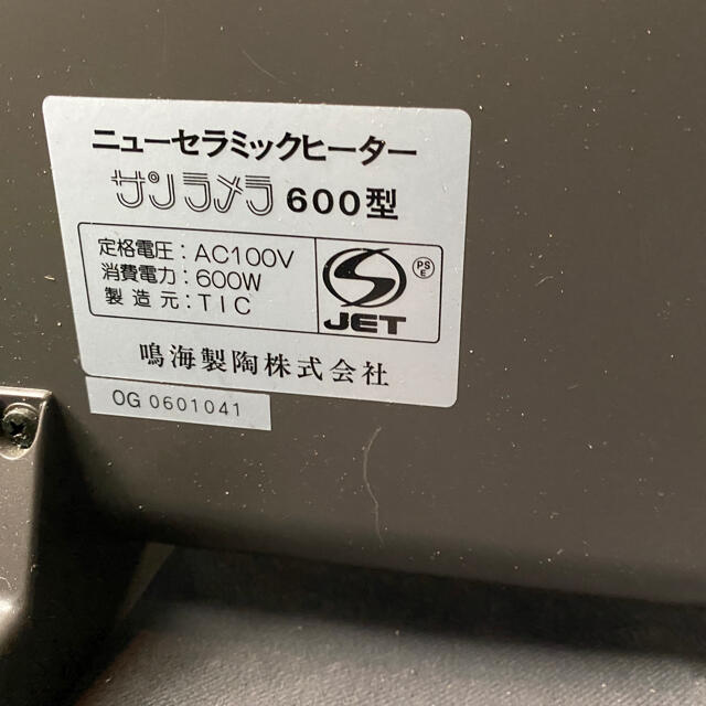 本日限定　サンラメラ　600W グレー スマホ/家電/カメラの冷暖房/空調(電気ヒーター)の商品写真