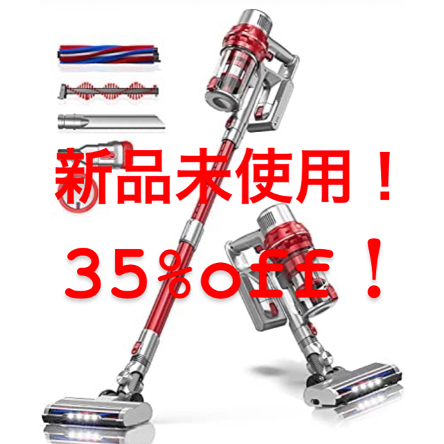 週末限定価格！新品未使用！【超大特価35%off！】コードレス掃除機