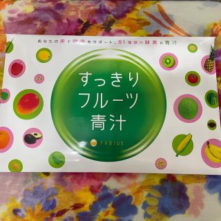 ファビウス(FABIUS)のすっきりフルーツ青汁(青汁/ケール加工食品)