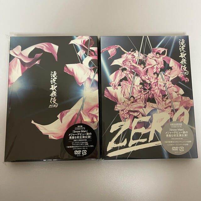 滝沢歌舞伎ZERO DVD