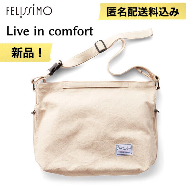 FELISSIMO(フェリシモ)のmkmh1022 様　まとめ買い レディースのバッグ(ショルダーバッグ)の商品写真