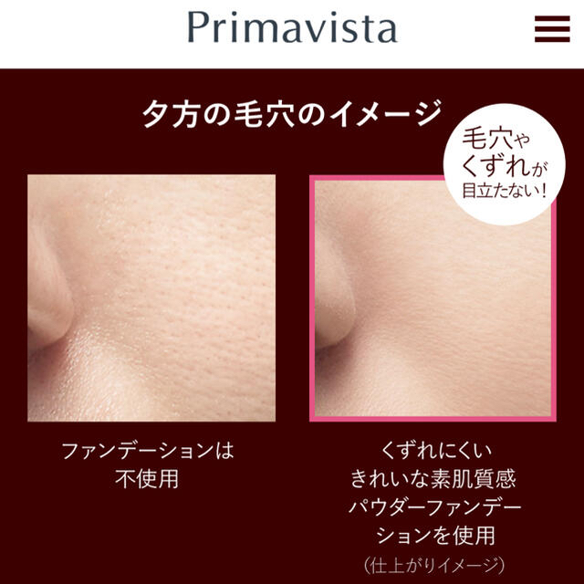 Primavista(プリマヴィスタ)のプリマヴィスタ きれいな素肌質感 パウダーファンデーション オークル05  コスメ/美容のベースメイク/化粧品(ファンデーション)の商品写真