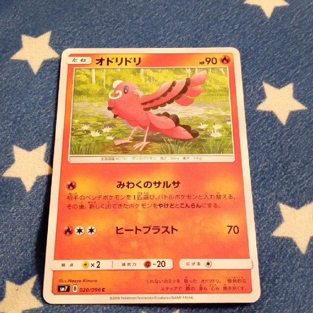 ポケモン ポケモンカード オドリドリの通販 By ヒロ S Shop ポケモンならラクマ ポケモン ポケモンカード オドリドリの通販 By ヒロ S Shop ポケモンならラクマ