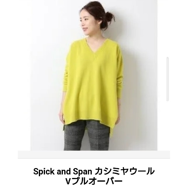 Spick & Span(スピックアンドスパン)のalogo様専用Spick and Span　ニット レディースのトップス(ニット/セーター)の商品写真