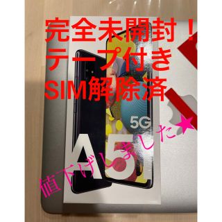 サムスン(SAMSUNG)のGALAXY Ａ51 5G プリズムブリックスブラック SCG07 128G(スマートフォン本体)