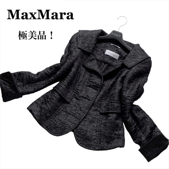 Max Mara(マックスマーラ)の【極美品】マックスマーラ ジャケット 白タグ シワ加工 隠しボタン Sサイズ レディースのジャケット/アウター(テーラードジャケット)の商品写真