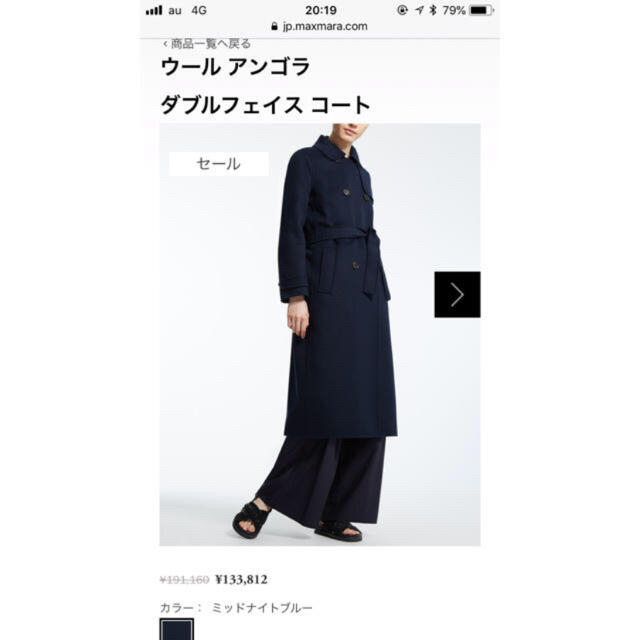 ロングコートS Max Mara  ネイビーコート