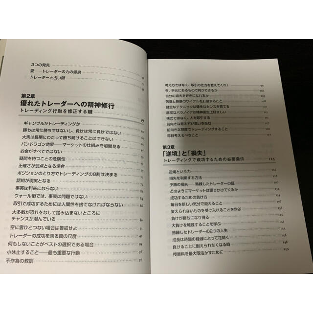 日経BP(ニッケイビーピー)のデイトレ－ド マ－ケットで勝ち続けるための発想術　オリバーべレス エンタメ/ホビーの本(ビジネス/経済)の商品写真