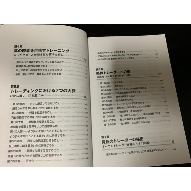 日経BP(ニッケイビーピー)のデイトレ－ド マ－ケットで勝ち続けるための発想術　オリバーべレス エンタメ/ホビーの本(ビジネス/経済)の商品写真