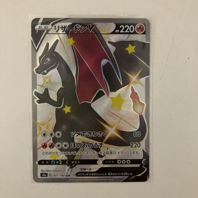 ◉ポケモンカード◉リザードンV SSR◉ | www.newdelta.eu