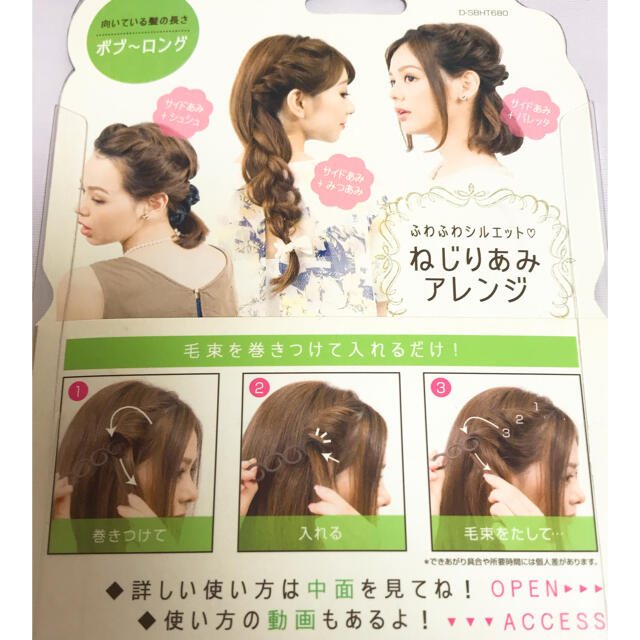 SHISEIDO (資生堂)(シセイドウ)の新品未使用　サイドあみサポーター コスメ/美容のヘアケア/スタイリング(その他)の商品写真