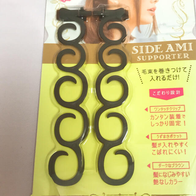 SHISEIDO (資生堂)(シセイドウ)の新品未使用　サイドあみサポーター コスメ/美容のヘアケア/スタイリング(その他)の商品写真