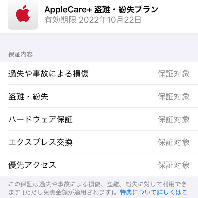 iPhone12 pro 512GB パシフィックブルー