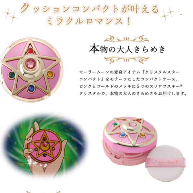 セーラームーン - ミラクルロマンス ムーンプリンセスクッション