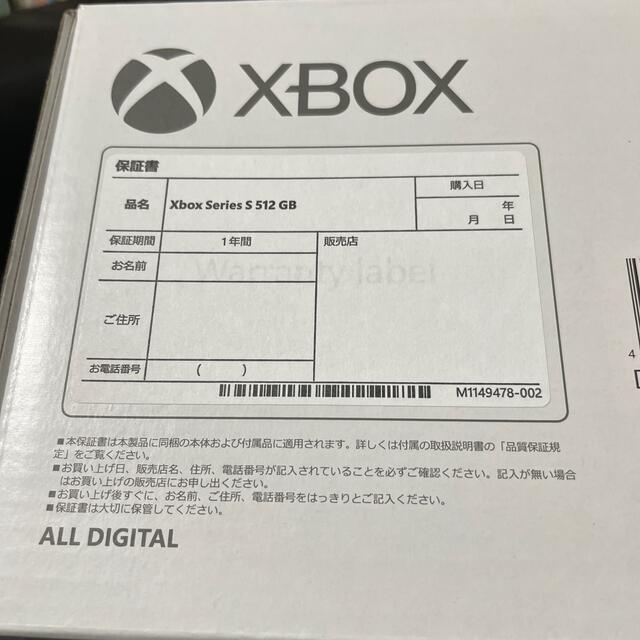 Xbox(エックスボックス)の【新品未開封】Xbox Series S エンタメ/ホビーのゲームソフト/ゲーム機本体(家庭用ゲーム機本体)の商品写真