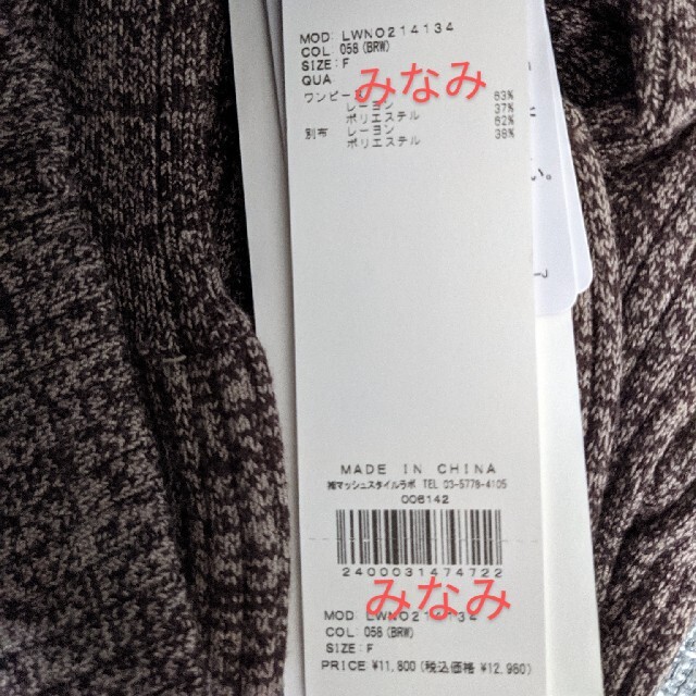 Lily Brown - 新品タグ付 レイヤードニットワンピース 茶色 LILY Lily Brown - 新品タグ付 レイヤードニットワンピース 茶色 LILY