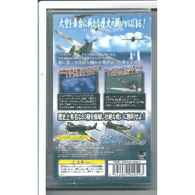 新品 PSP ゼロパイロット第三次世界大戦1946 GAE ザ・ベスト エンタメ/ホビーのゲームソフト/ゲーム機本体(携帯用ゲームソフト)の商品写真