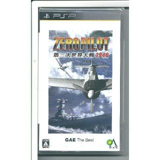 新品 PSP ゼロパイロット第三次世界大戦1946 GAE ザ・ベスト(携帯用ゲームソフト)