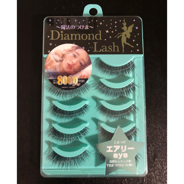 【新品・未使用】Diamond Lash エアリーeye つけま コスメ/美容のベースメイク/化粧品(つけまつげ)の商品写真