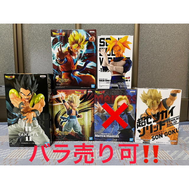 【激レア・限定品】ドラゴンボール フィギュアまとめ売り