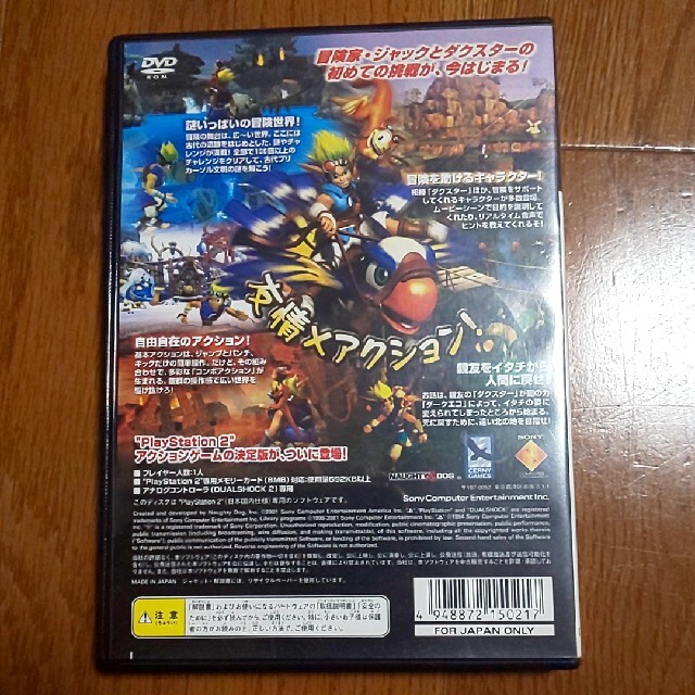 PlayStation2(プレイステーション2)のジャック&ダクスター 旧世界の遺産 エンタメ/ホビーのゲームソフト/ゲーム機本体(家庭用ゲームソフト)の商品写真