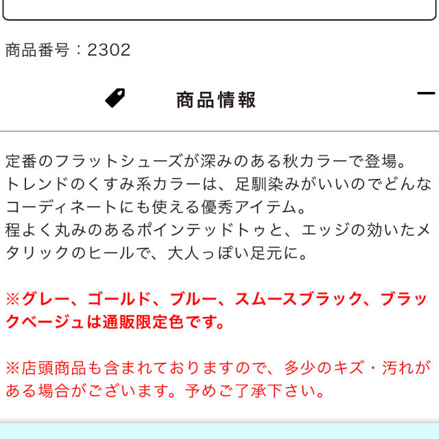 ORiental TRaffic(オリエンタルトラフィック)のポインテッドトゥフラットパンプス レディースの靴/シューズ(ハイヒール/パンプス)の商品写真