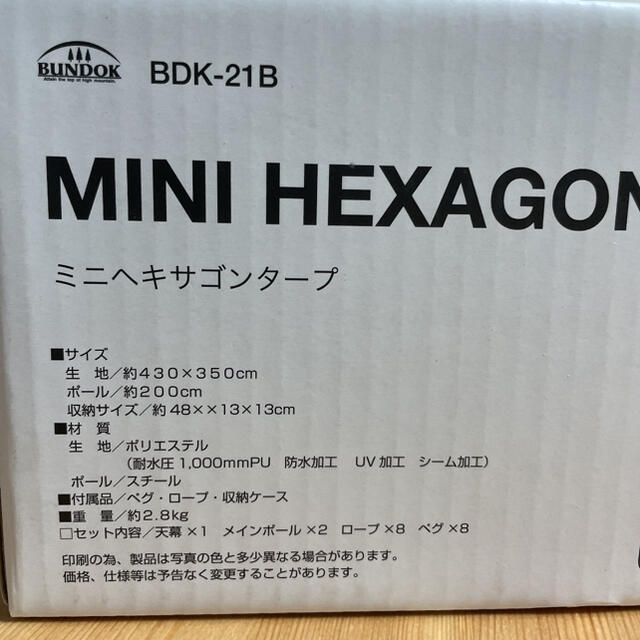 【新品未使用】BUNDOK ミニヘキサゴンタープ BDK-21B 4