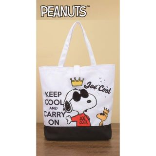 スヌーピー(SNOOPY)のSNOOPY プレミアムベルト付デザイントートバッグ (黒)ジョー・クール(トートバッグ)