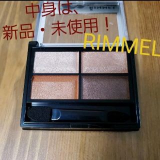 リンメル(RIMMEL)の【中身は未使用！】ロイヤルヴィンテージ アイズ 14 テラコッタ(アイシャドウ)