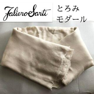 ドゥロワー購入 新品 Faliero Sarti ファリエロサルティ ストール