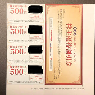 ゲオ GEO 株主優待券 2000円分 セカンドストリート(ショッピング)