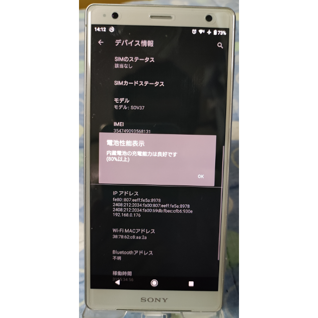 【わけあり】au XPERIA XZ2 SOV37 Silver 64 GB